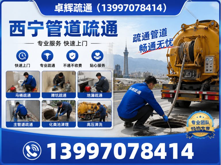 城东区市政管道清淤展示图