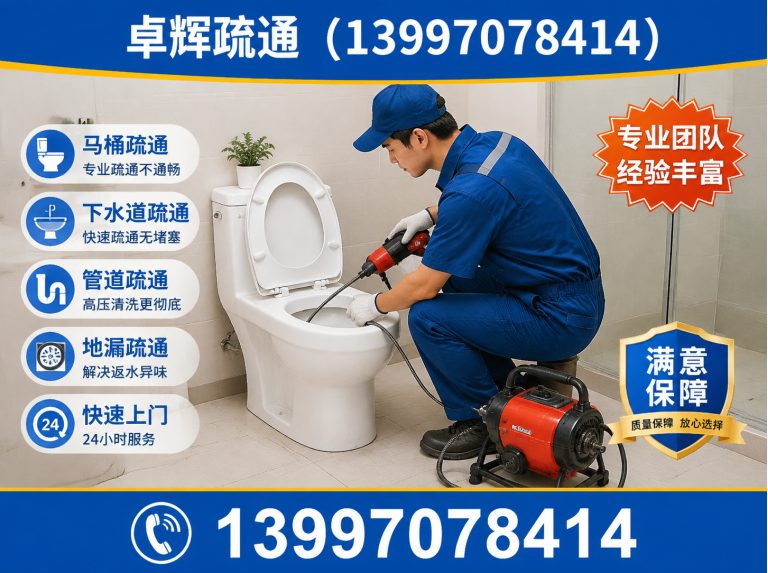 城东区化粪池清理展示图